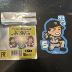 近本光司 Tigers ステッカー 5 林真鳥コラボ商品　売り切れ商品