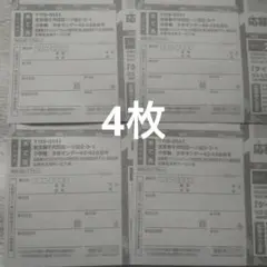 少年サンデー42.43号　名探偵コナン　複製原画　応募者全員サービス応募用紙4枚