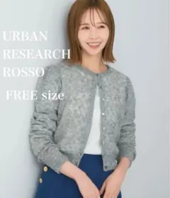 《ゲリラSALE開催中》アーバンリサーチロッソ｜モヘヤ柄編みカーディガン　グレー