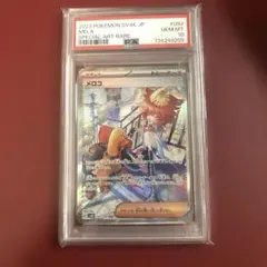 PSA10 メロコ　SAR　092/066 極美品 メロコ SAR 092/066 1枚 (Used) （1834625487）| magi -TCG