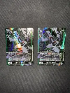 2025年最新】ムゲンドラモンの人気アイテム - メルカリ