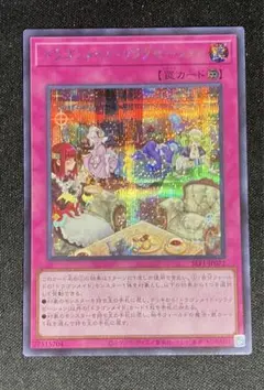 遊戯王　ドラゴンメイドリラクゼーション　シークレット　ドラゴンメイド