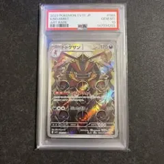 ドドゲザン AR スカーレット&バイオレット 拡張パック バイオレットex キ…
