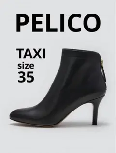 【美品】PELICO 7049 TAXI 35サイズ