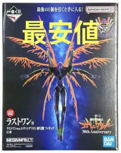 2026年最新】ラストワン賞 エヴァの人気アイテム - メルカリ