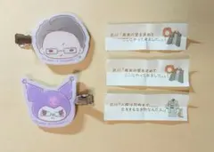 おっさんずラブ-リターンズ- 武川セット