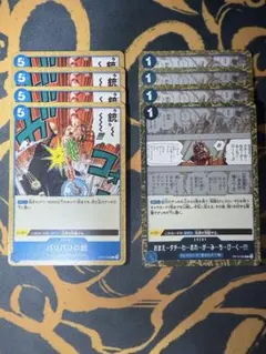 ワンピースカード 赤青ルーシーパーツ　各4枚セット おれがみちびく　バリバリの銃