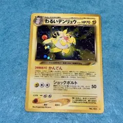 2026年最新】わるいデンリュウの人気アイテム - メルカリ