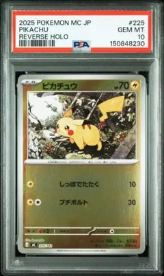 PSA10 ピカチュウ ホイル スタートデッキ ポケモン ポケカ 状態S PSA10 スタートデッキ100 ピカチュウVSR【ポケモンカード】 1枚