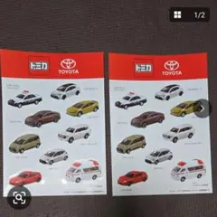 トミカ トヨタ ミニカー シール　2枚セット