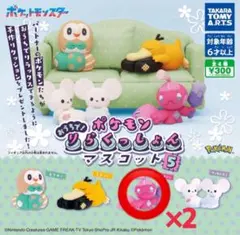 ポケモン　ポケットモンスター　りらくっしょんマスコット　カヌチャン