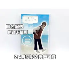 ドラマ 君となら恋をしてみても アクスタ 2つセット 大倉空人 日向亘