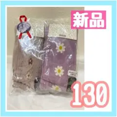 キッズ41＊　BREEZE ブリーズ　花柄　タイツ　パープル　女の子　130