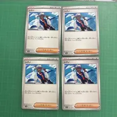 シアノ 25枚 まとめ売り ポケモンカード U 102/106 シアノ【U】{102/106} - カードラッシュ[ポケモン]