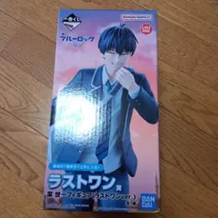 ブルーロック 一番くじ day off ラストワン賞　潔世一フィギュア