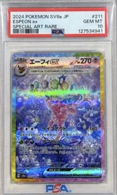 2026年最新】エーフィEX sar psa9の人気アイテム - メルカリ