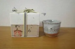 益子・吉川水城 片口とぐい呑み 2点 - メルカリ