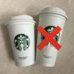 新品　スターバックス スタバ　リユーザブルカップ トール グランデ