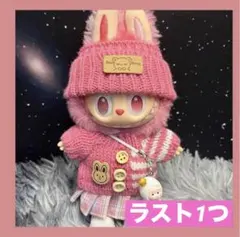 labubu洋服　ラブブぬいぐるみ着17cm 　ぬい服　着せ替え服　6点セット