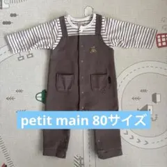 petit main クマ刺繍オーバーオール