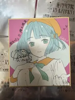 花江夏樹様直筆サイン色紙 - メルカリ