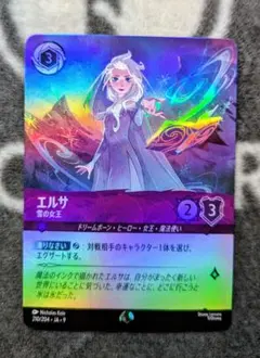 2026年最新】ロルカナ エルサの人気アイテム - メルカリ