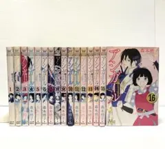 アシガール 全16巻