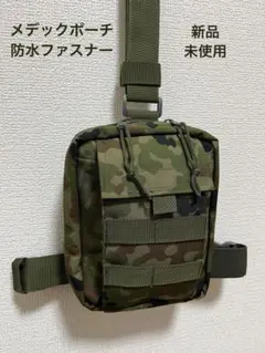 陸上自衛隊 個人装備