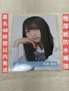2026年最新】佐藤優 サインの人気アイテム - メルカリ