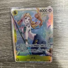 EB03-053 ナミ　SR