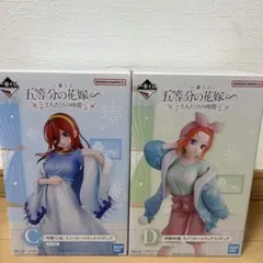 一番くじ五等分の花嫁〜二人だけの時間〜C、D賞三玖　中野四葉フィギュア2体セット