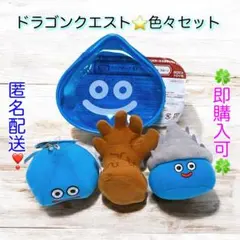 【匿名配送】ドラゴンクエスト☆スライム&マドハンド&クリアポーチ☆4種☆