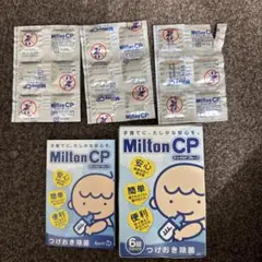 17錠　Milton CP 哺乳瓶除菌剤 錠剤タイプ　ミルトン