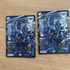 ドリーム・ボルメテウス・ホワイト・ドラゴン