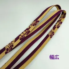 高麗組　帯締め　極太　幅広　大輪菊　紫　大正ロマン風　#4398