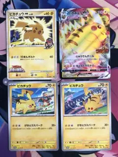 ポケモンカード　ピカチュウ　まとめ売り