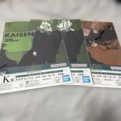 呪術廻戦一番くじ　　K賞　クリアファイル・ステッカーセット　狗巻棘・虎杖悠仁