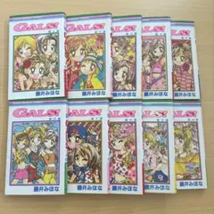 平成レトロ GALS! 藤井みほな 少女漫画 りぼんカラーページ 切り抜き