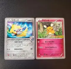 2025年最新】デデンネ プロモの人気アイテム - メルカリ