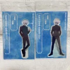 呪術廻戦　アクリルスタンド 五条悟　2個セット　懐玉玉折