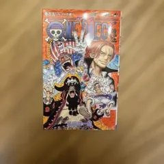 ONE PIECE 105