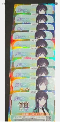 OSICA 魔法科高校の劣等生 10ポイントカード - メルカリ