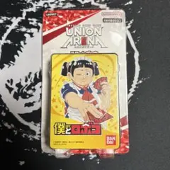 ユニオンアリーナ スタートデッキ 僕とロボコ