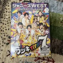 ジャニーズWEST ラッキィィィィィィィ7 DVD