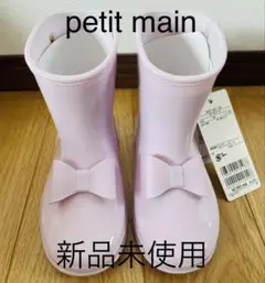 【新品未使用】定価2860円petit mainリボンレインブーツ16.0