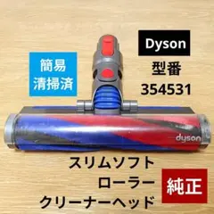 2026年最新】v8 354531の人気アイテム - メルカリ
