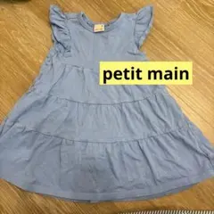 petit main 90cm ワンピース ラメ刺繍 フリル袖 女の子のサムネイル