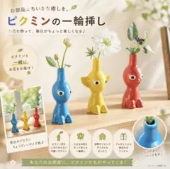 2026年最新】一輪挿し ピクミンの人気アイテム - メルカリ