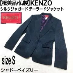 【希少】KENZO エルカ期 刺繍 花柄 緑 毛混紡 テーラードジャケット M 希少】KENZO エルカ期 刺繍 花柄 緑 毛混紡 テーラード