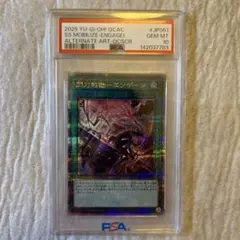 PSA10 閃刀起動エンゲージ　25thシク　絵違い 閃刀起動－エンゲージ(イラスト違い)/25thシークレット【魔法】《QCAC